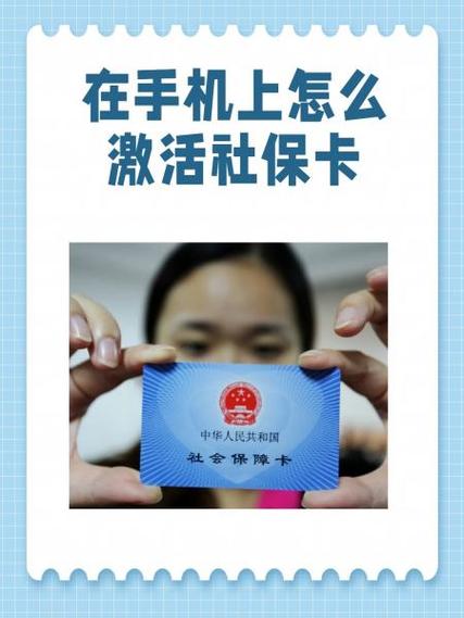 手机号与社保不一致