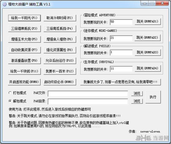 修改器软件苹果版截图1