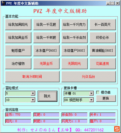 修改器软件苹果版截图2