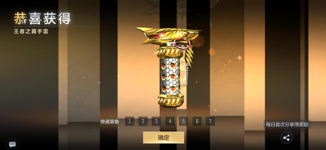 cf手游王者之翼抽奖