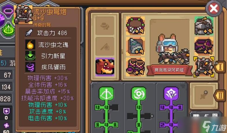 元气骑士前传比较强的职业