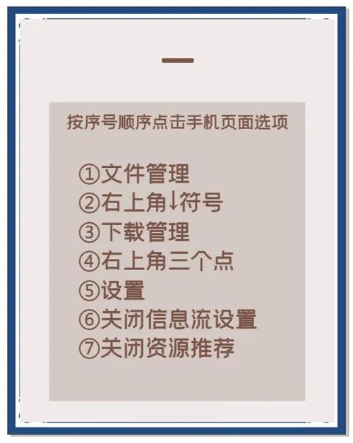 小米手机怎么把广告关掉图标