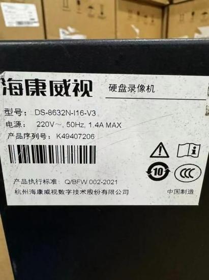 海康威视录像机就绪灯不亮怎样处理截图1
