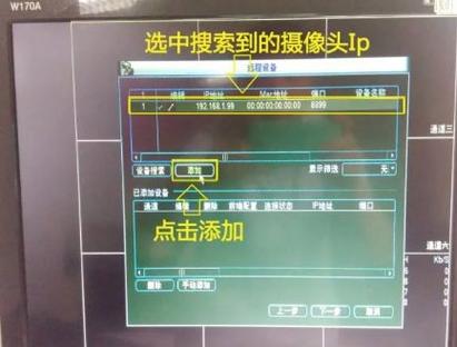 海康威视录像机就绪灯不亮怎样处理截图3