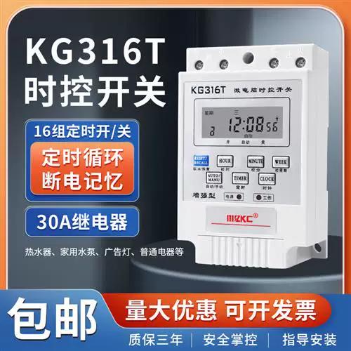 kG316T时控开关可多路输出吗