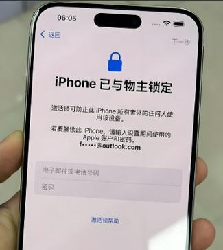 苹果锁屏密码激活