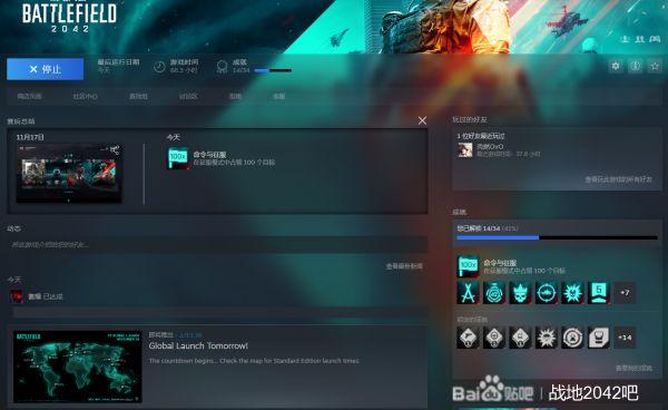 战地2042快速升级