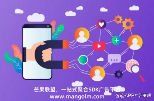 app内置广告