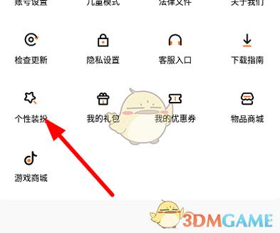 软件商店没有233乐园怎么办