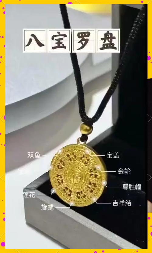 罗盘吊坠意义