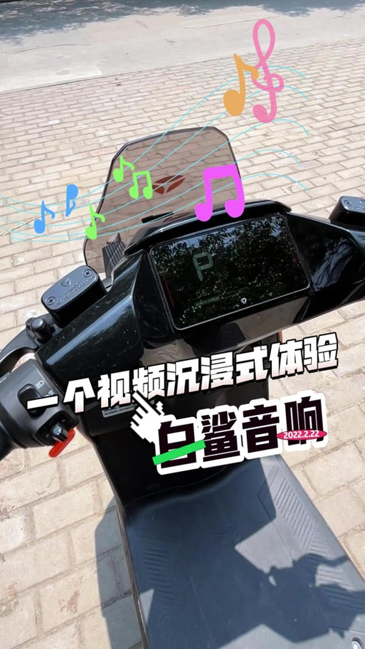 雅迪喇叭音效怎么切换