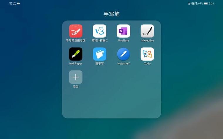 手写软件哪个好些