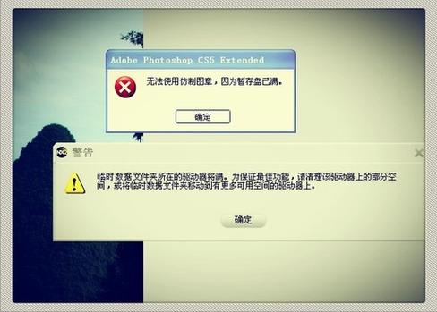 苹果暂存盘已满