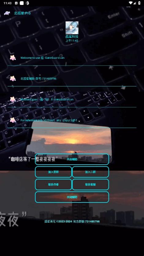 星空pro框架的下载地址