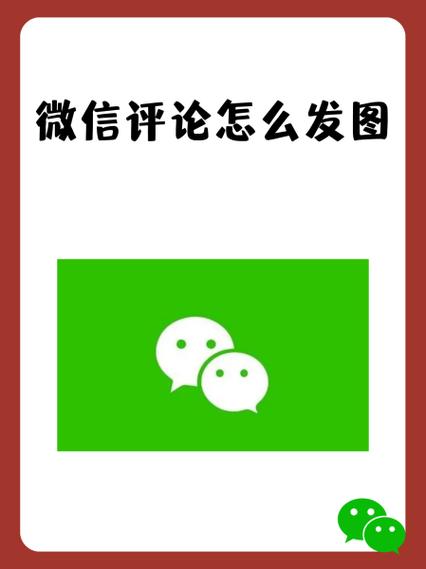 为什么微信评论消失了