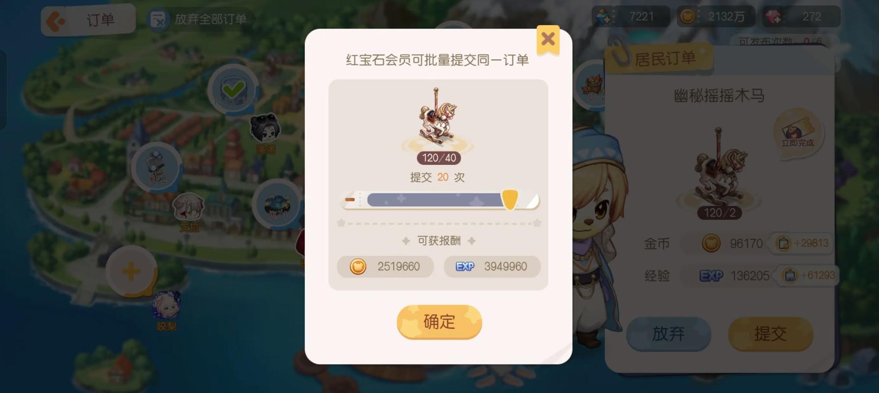 奥比岛红宝石一天可以交易几次