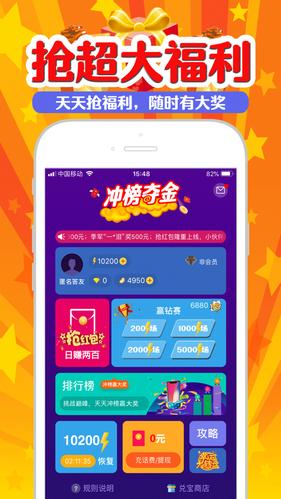 冲榜夺金一天能赚多少