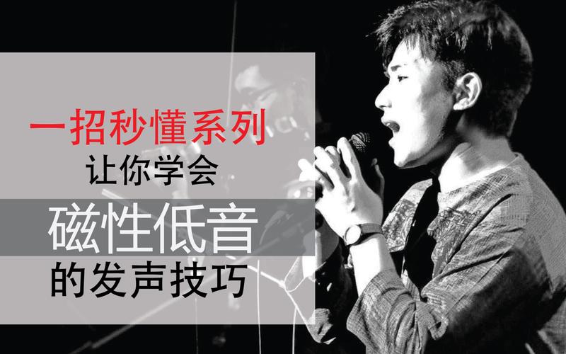 怎么唱出有磁性的声音