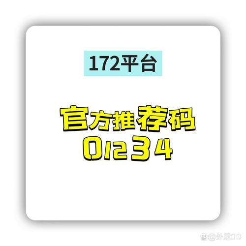 盘她邀请码