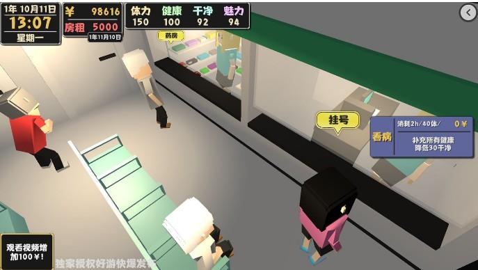属性与生活2破解版内置菜单怎么找女友
