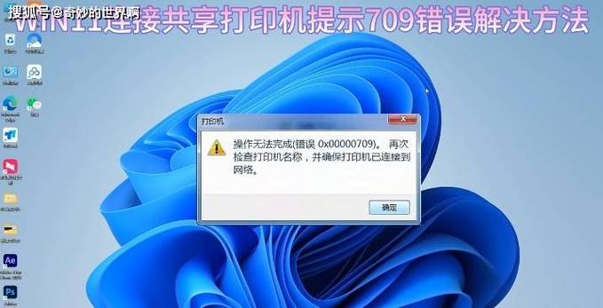 打印机出现打印错误是什么原因