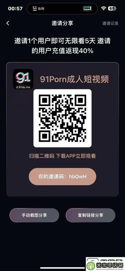 91漫画vip共享账号截图3