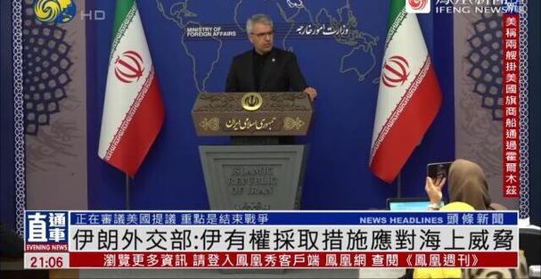 伊朗:已收到美国回应