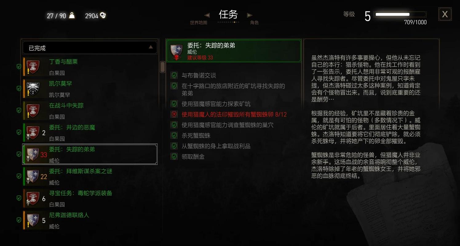 巫师3有云存档吗截图1