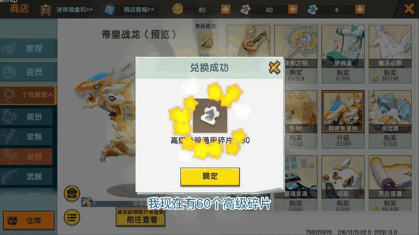 迷你世界刷迷你豆教程