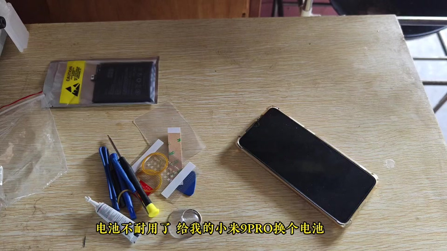小米手机电池校正0228有用吗