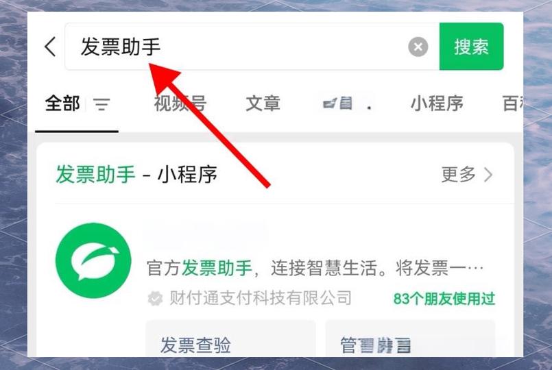 发票清单怎么删除行
