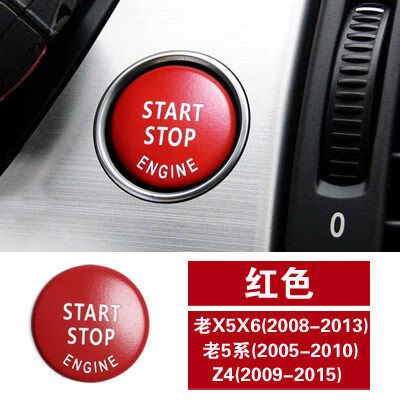 一键启动按钮是红色