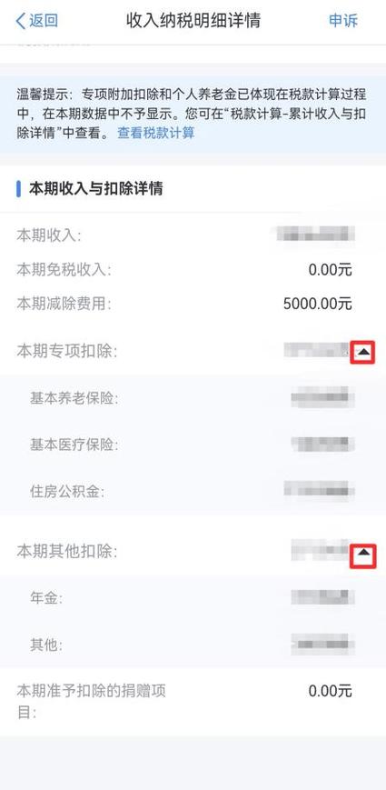 本期免费收入