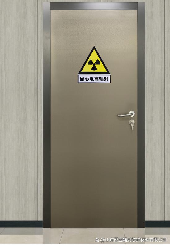 防辐射