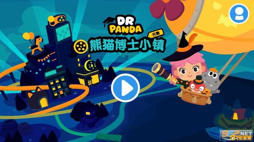 熊猫博士小镇集合版