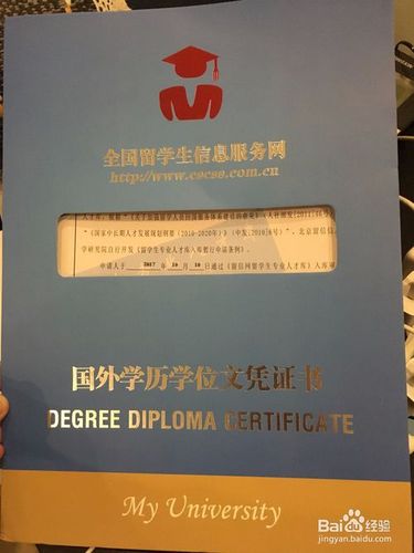 留学网留信网认证