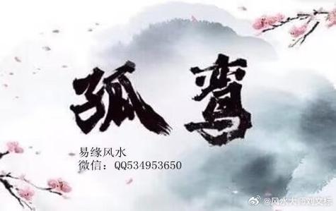 女命孤鸾煞