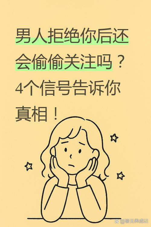 偷偷关注却不打扰的原因截图2