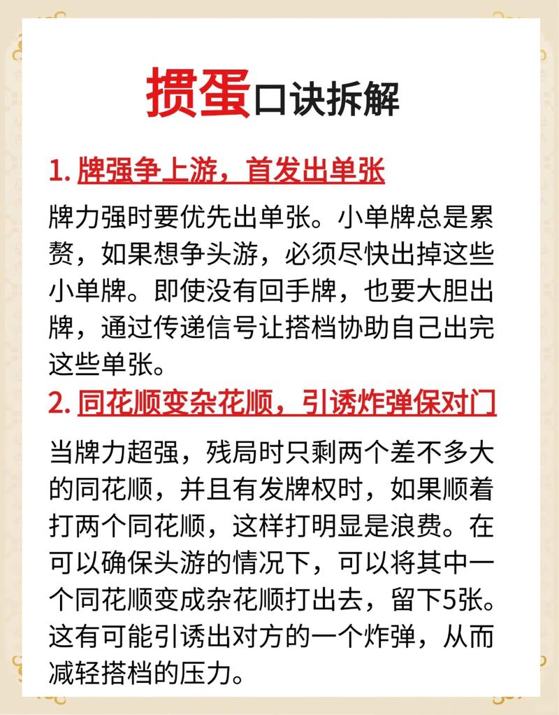 蛋趣诀窍