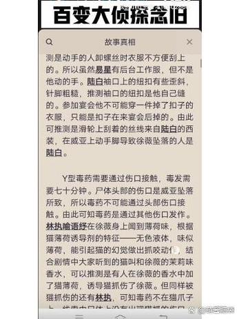 百变大侦探剧本杀之游戏凶手密码