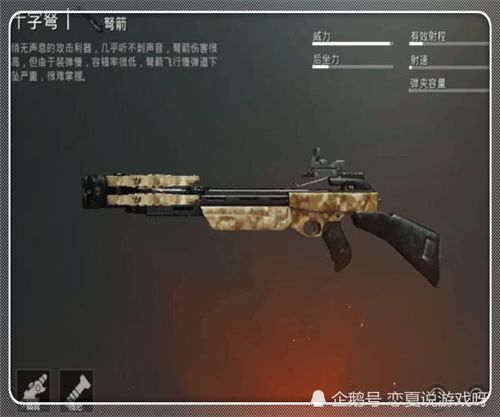 和平精英ec32枪有盒子特效吗截图2