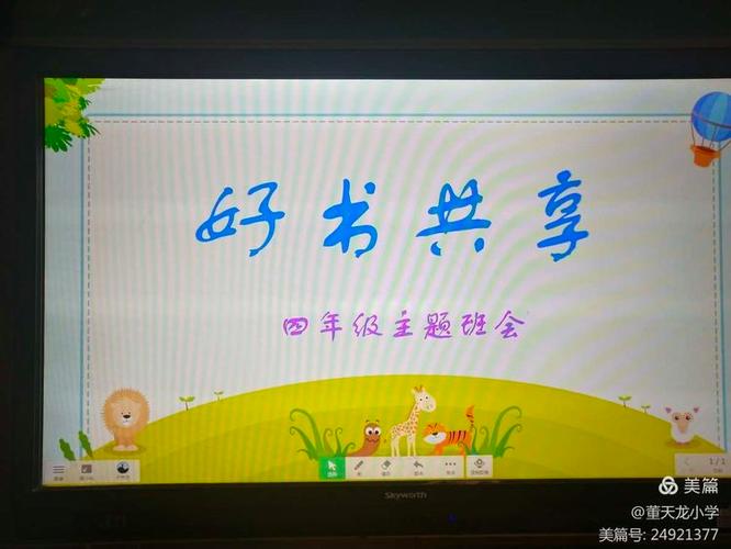 好书乐分享