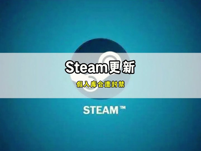 steam被ban的游戏还能玩吗