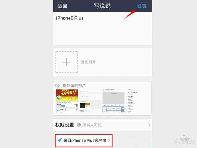 qq说说怎么设置显示手机型号