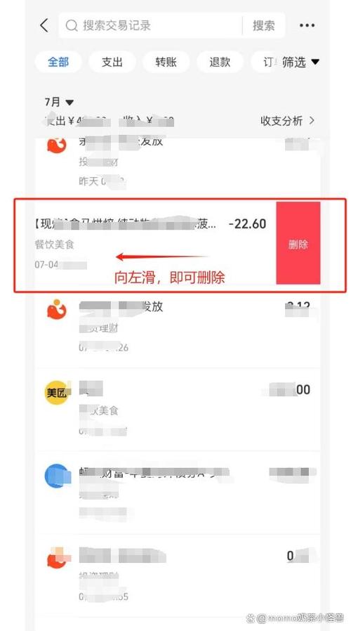支付宝删掉账单还会有记录吗