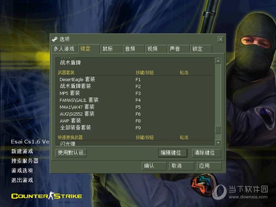 cs1.6屏幕变小怎么办截图3