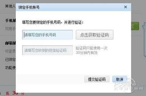 校园网解绑后怎么重新绑定