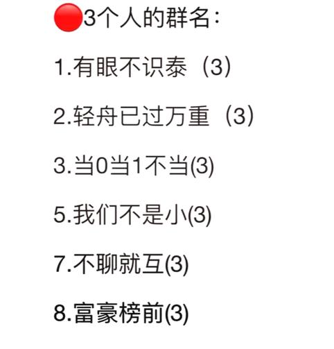 好听的群名称霸气