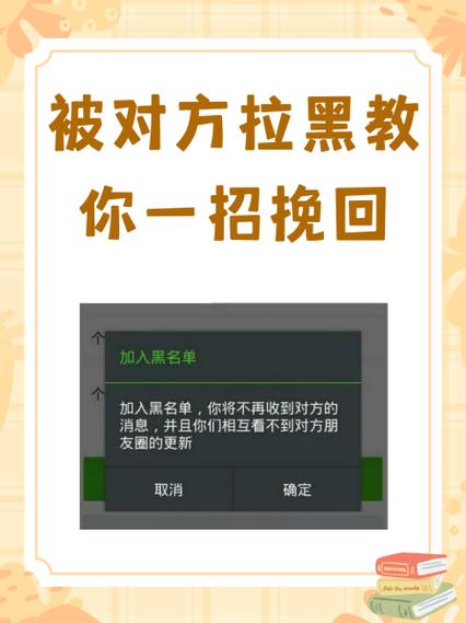 对方拉黑怎么解除截图3