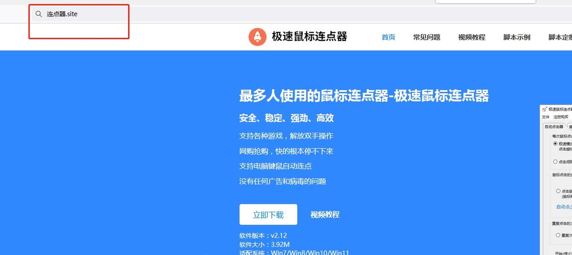 一直点击屏幕的软件